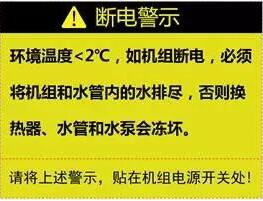 空氣源熱泵供暖維護(hù)、防凍、電氣安全、化霜等須知！